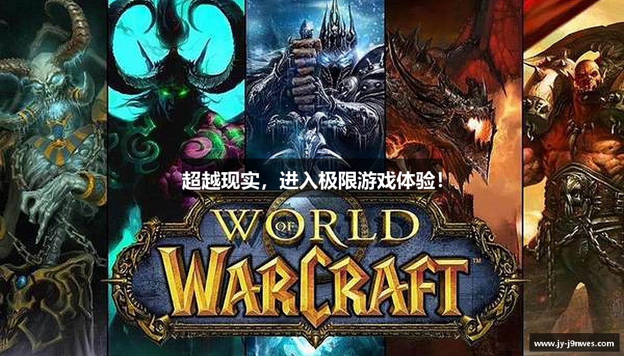 超越现实，进入极限游戏体验！