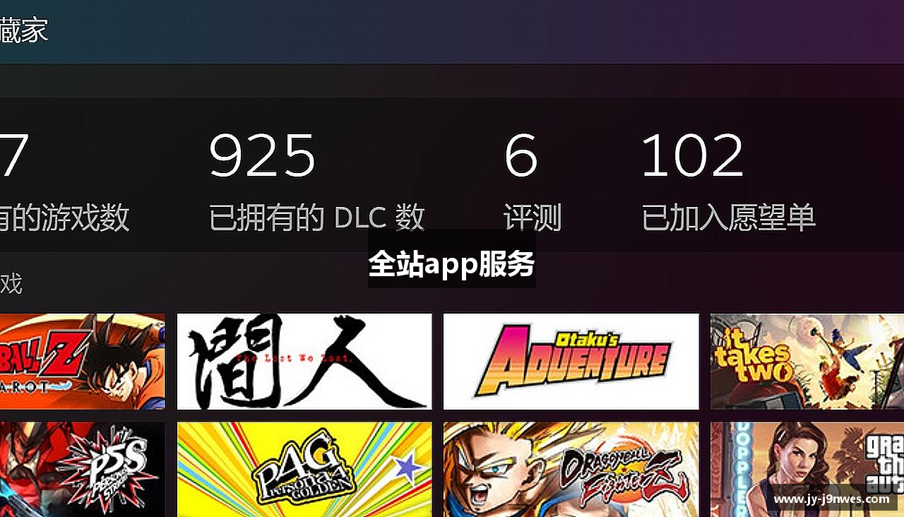全站app服务 - 九游 (中国)官方网站-九游游戏中心 _JIUYOU GAME